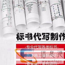 专业标书代写,专家审标,标书制作,投标服务 专业标书代写,专家审标,标书制作,投标服务