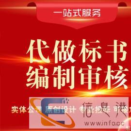 专业标书代写,专家审标,标书制作,投标服务 专业标书代写,专家审标,标书制作,投标服务