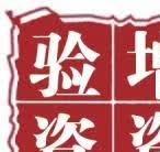 全国范围工商实缴验资增资企业摆账显账工程亮资