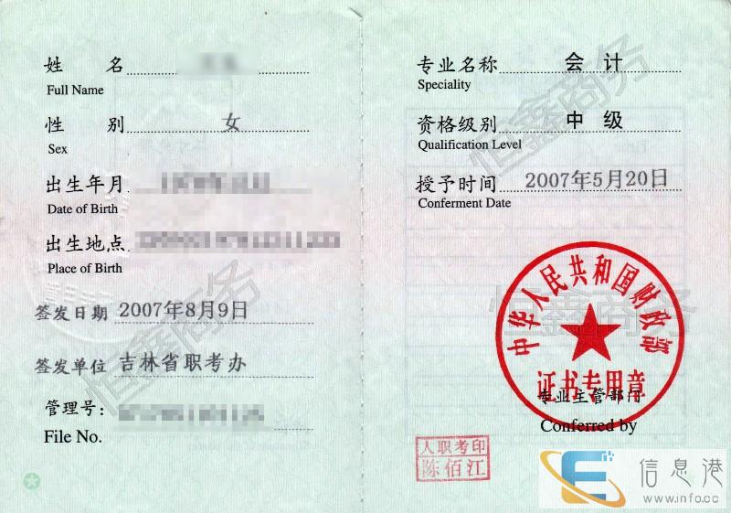 通化各市县财务会计代理记账纳税申报交税银行公司注册注销