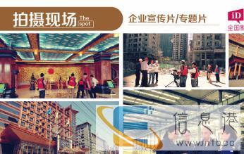 企业宣传片/专题片/影视拍摄/MG动画/视频制作 企业宣传片/专题片/影视拍摄/MG动画/视频制作