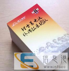 名片设计、印刷、暑期招生单页、海报、画册、不干胶 名片设计、印刷、暑期招生单页、海报、画册、不干胶