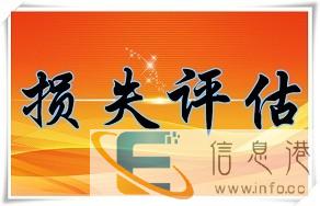 通化养猪场拆迁评估 养牛场拆迁评估 经营性损失评估