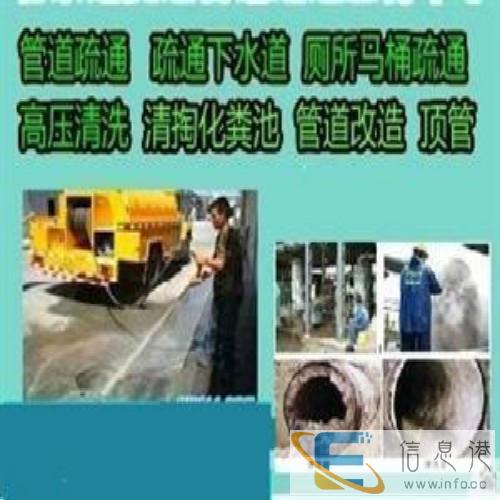 北苑疏通下水道一联系电话是多少