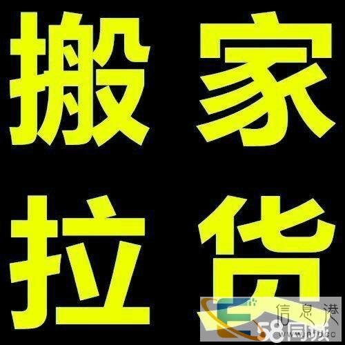 石家庄桥西双排小车搬家拉货跑长途