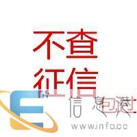 钦州喜相逢以租代购零首付征信太差找小王