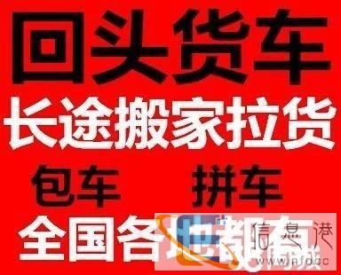 石家庄双排小型搬家拉货跑长途可下车库