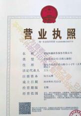 通化财务会计代理记账纳税申报税务咨询办执照专业尽责