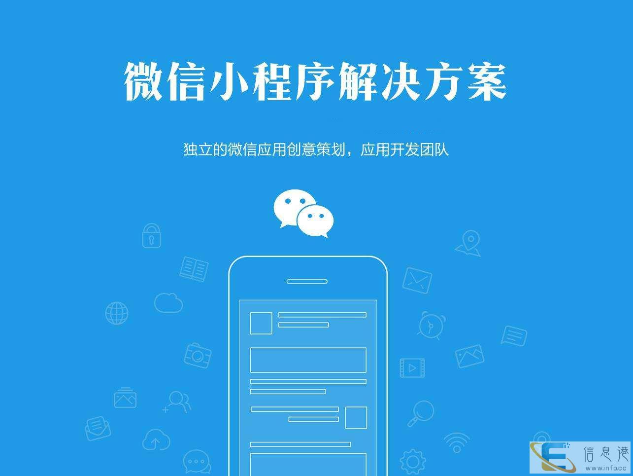随州,app定制,系统开发,网站建设