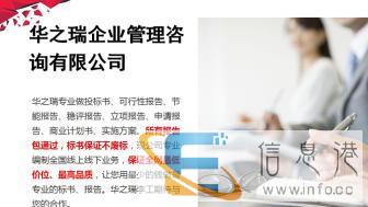 绍兴专门做标书公司-绍兴代做投标书