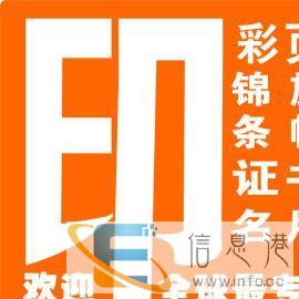 广告设计锦旗条幅证书证件名片海报展架喷绘