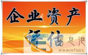 铜川专利评估 股权价值评估 整体资产评估