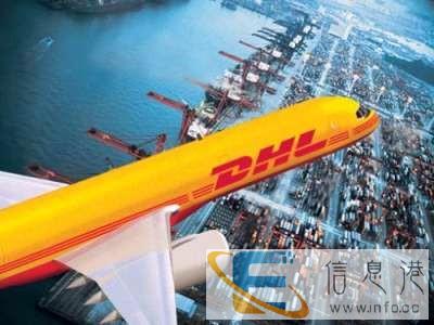 七台河DHL快递电话 七台河DHL快递取件电话