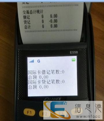 外国人海外游客购物消费买单结账卡付款外卡刷现专用收款机