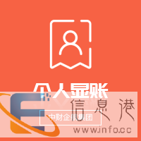 辽宁铁岭资金摆账显账