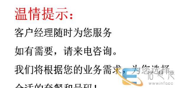 三亚400电话办理,每分钟7分,优质的产品加完善的服务