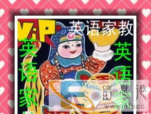 上饶市高中英语网上一对一辅导