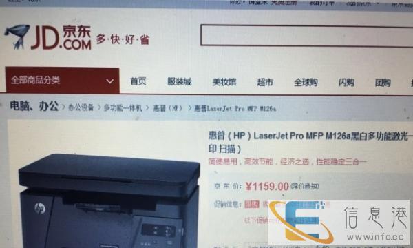 惠普M126a激光打印扫描复印一体机 新机 手续齐全