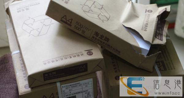 三亚办公耗材厂家直供 打印纸 复印纸各类公共用品