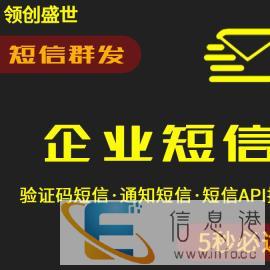 A货营销短信，可发500字，成功计费