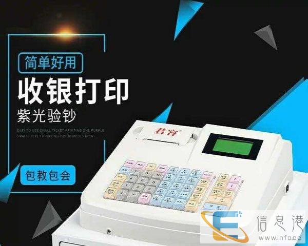 全新高端收款机