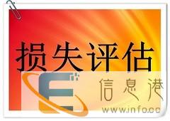 天水苗木果园评估 房屋建筑拆迁损失评估 养鸡场评估
