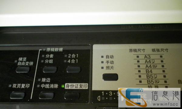 夏普AR1808S复印机转让、能印A3大图、考试卷等