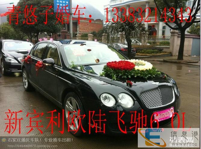 石家庄婚庆租车价格