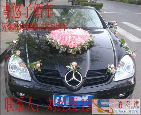 石家庄婚庆租车价格 石家庄婚车租赁价格 石家庄婚庆租车价格 石家庄婚车租赁价格