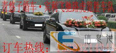 石家庄婚车出租,婚车租赁 专业婚庆租车 石家庄婚车出租,婚车租赁 专业婚庆租车