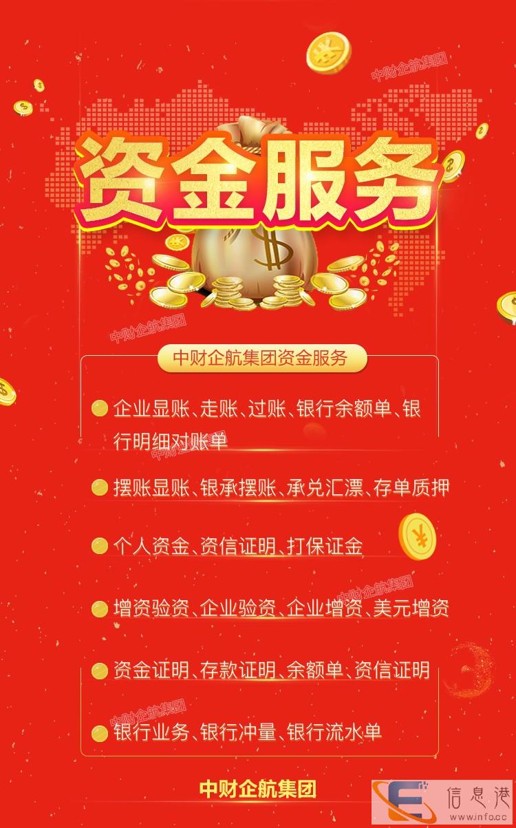 真实:个人摆账公司实力对接