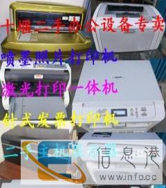 十堰二手办公设备专卖