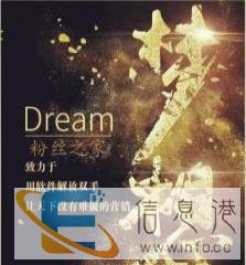 群控以一敌百营销神器