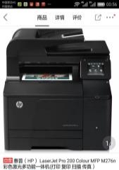 惠普彩色打印复印传真扫描激光一体机转让