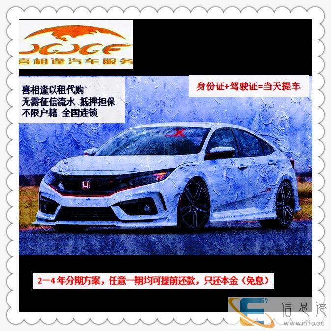 绍兴零首付购车不看资质当天提车身份证驾驶证即可