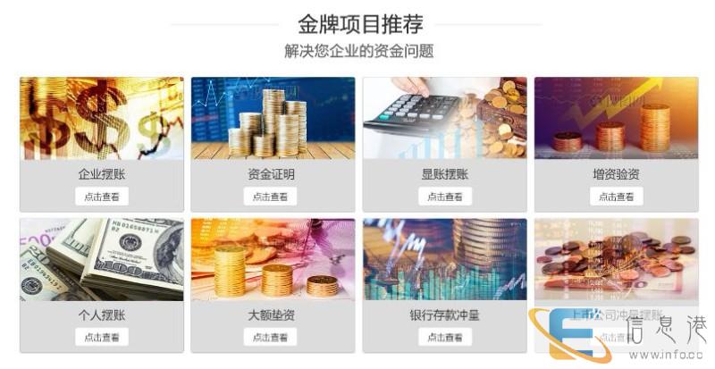 渭南摆帐亮资 资金证明