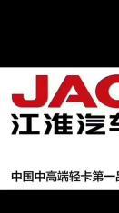 绍兴江淮骏玲蓝牌王来啦
