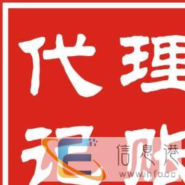 专业办理公司注册、公司变更、税务登记、代理记账