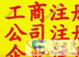 一站式工商注册代理记账审计评估旧账乱账整