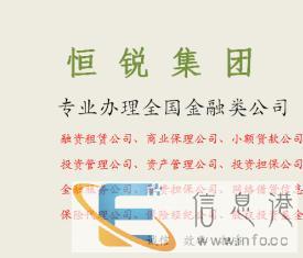转让渭南融资租赁公司、商业保理、金融信息、投资管理