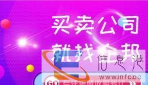 转让渭南互联网金融信息服务公司、可做P2P网贷平台
