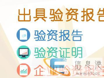 渭南出具审计报表/企业财报/验资报告