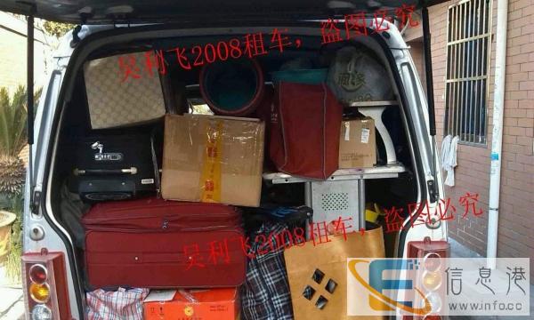 面包车搬家面包车拉货服务,提前预约