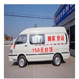 面包车出租 加长面包车出租 市内快递 市内货运