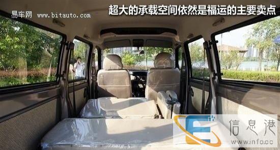 出租昌河福运加大面包车帶司机