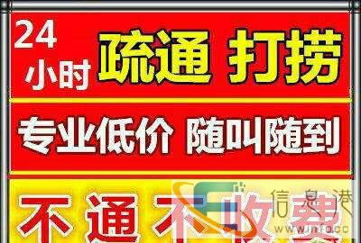 春节期间照常营业韶关市区曲江武江浈江通厕所通马桶通下水道