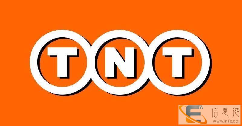 河北石家庄市TNT国际快递电话辛集镇TNT快递取件电话 河北石家庄市TNT国际快递电话辛集镇TNT快递取件电话