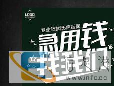 信用贷款咨询企业贷款咨询协助咨询办理