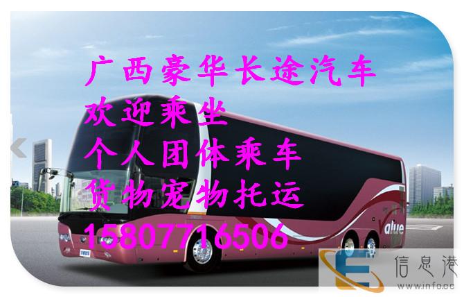 客车 桂林到商洛汽车/客车 发车时刻表 大巴哪里乘 票价多少