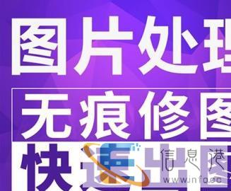 专业：P图PS修图改字改图抠图，证件照3征信PDF